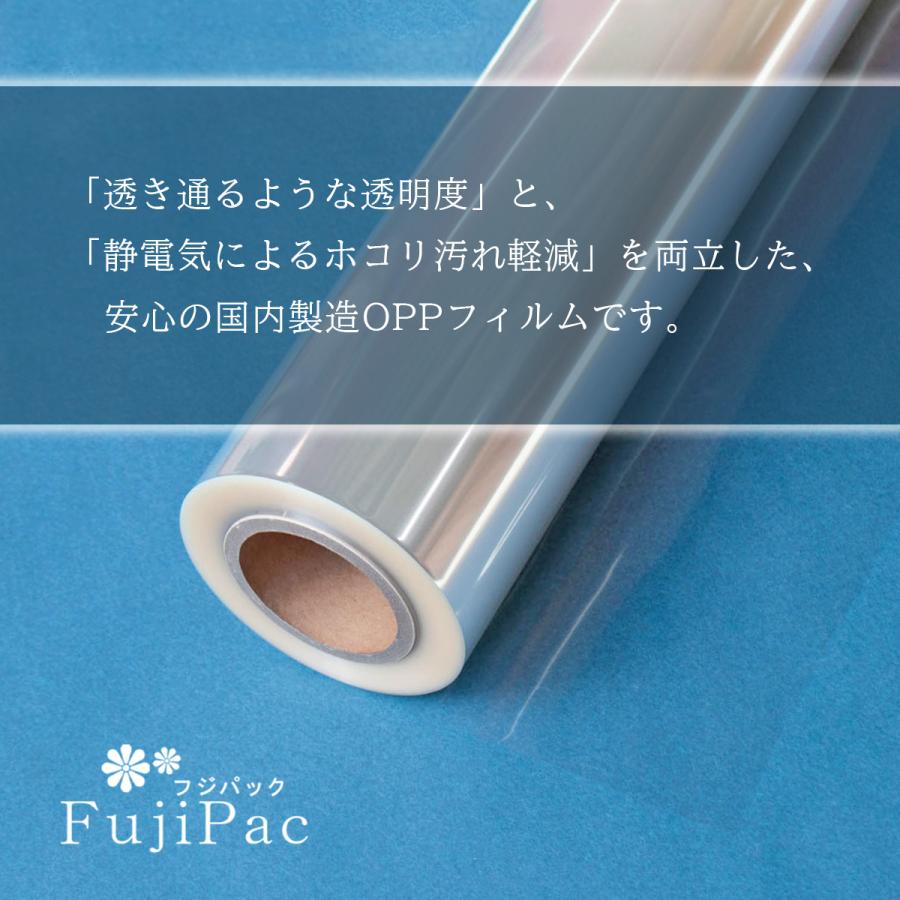 フジパック OPPロール ♯40 500mm×500m 透明 フィルム 40ミクロン 50cm 0.5m 包装 ラッピング シート 静電気防止｜fujipac｜03