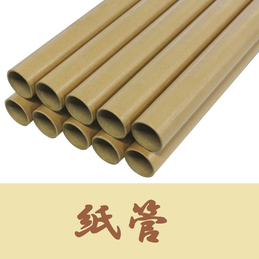 紙管 長さ70.5cm 内径38mm 紙筒 : FUJIパッケージプラザ - 通販