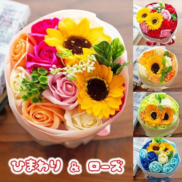 業界no 1 ソープフラワー ひまわり ローズ ブーケ 花束 石鹸素材 ギフトバッグ付き メッセージカード付き Fpp 808 Aynaelda Com