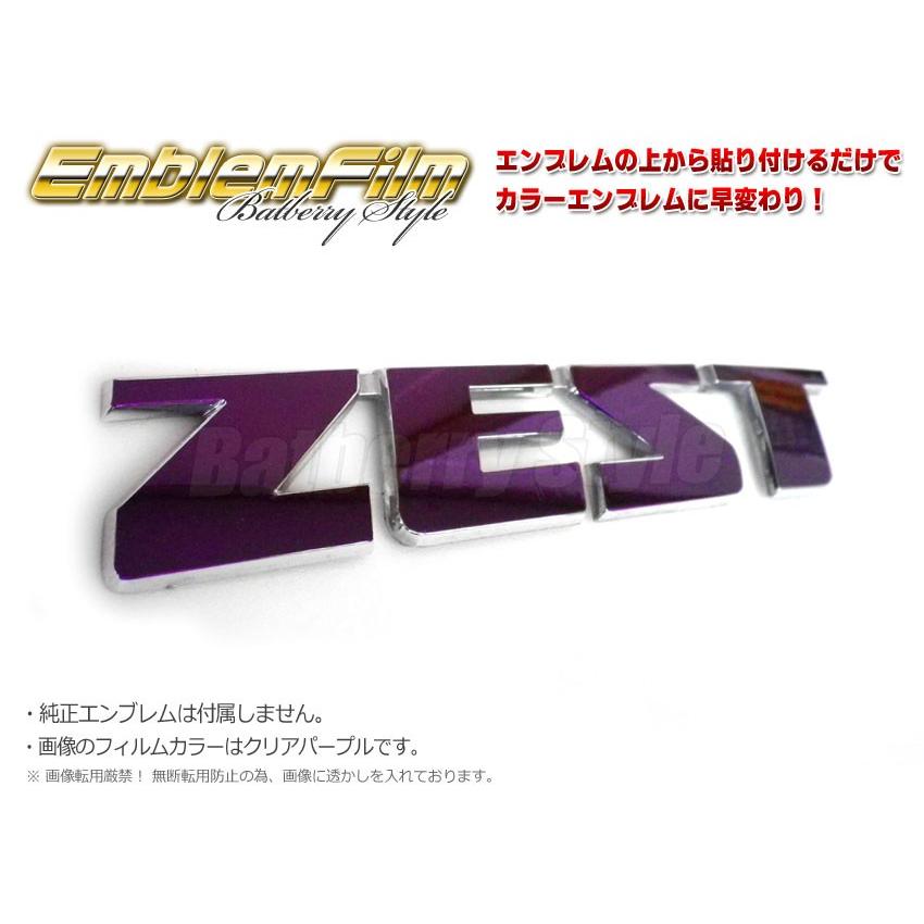 BatberryStyle エンブレムフィルム セール クリアカラー ゼスト EF005 2枚入り ☆新作入荷☆新品 JE2 JE1