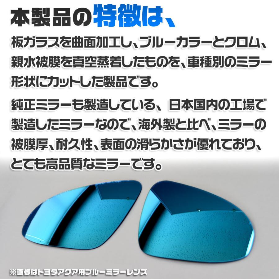 納期2週間 親水 ブルーミラーレンズ ワイド 日産 オーラ ニスモ 13系 FE13用 【エフジェイミラー】貼付タイプ R600広角 左右セット 受注生産｜fujiplanstore｜02