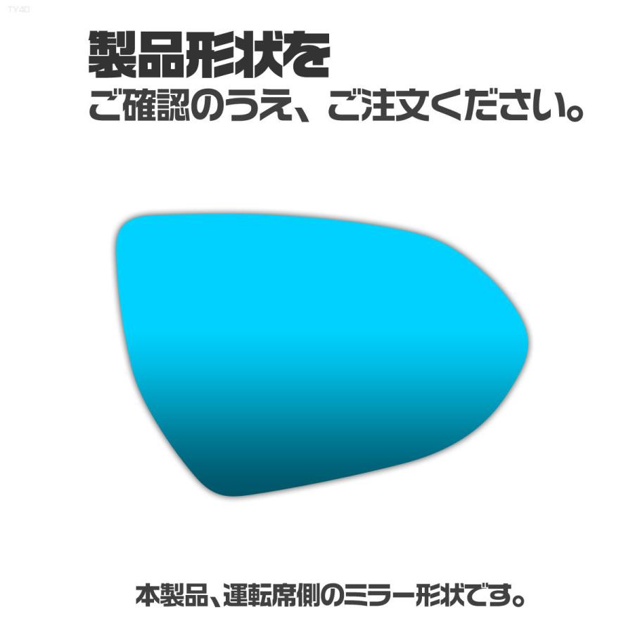 納期2週間 親水 ブルーミラーレンズ ワイド トヨタ GR86 ZN8用 【エフ