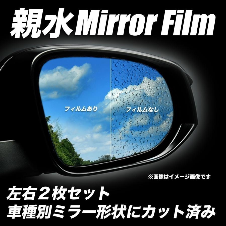 BATBERRY 親水ミラーフィルム トヨタ ノア 80系 後期用(R2年5月から対応) 左右セット アンチフォグ