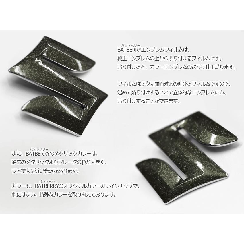 BATBERRYエンブレムフィルム[EFZ04m] スズキマーク フロント ソリオ