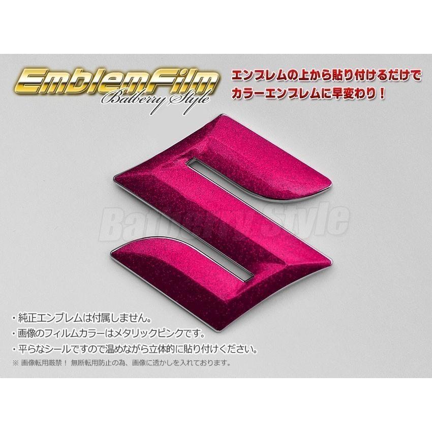 BATBERRYエンブレムフィルム[EFZ01m] スズキマーク フロント SX4 S