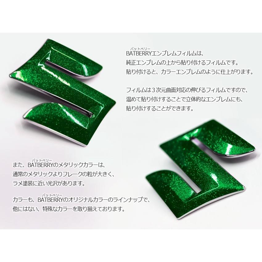 BATBERRYエンブレムフィルム[EFZ01m] スズキマーク フロント エブリィ