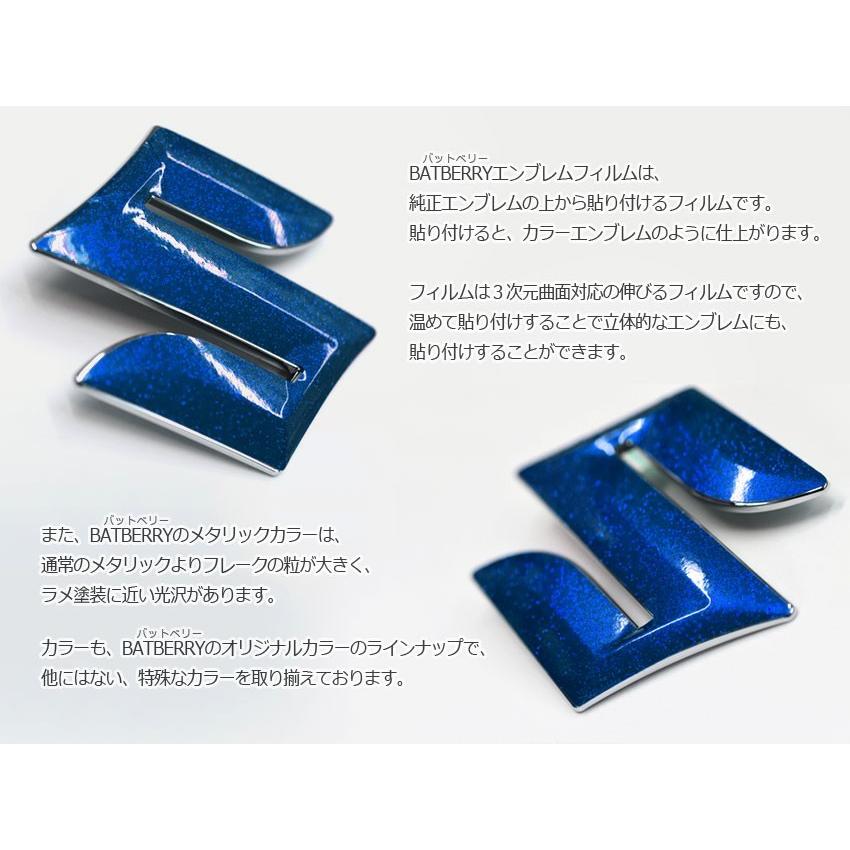 BATBERRYエンブレムフィルム[EFZ01m] スズキマーク フロント スイフト ZC72S/ZD72S フロント用 メタリックブルー |  | 02