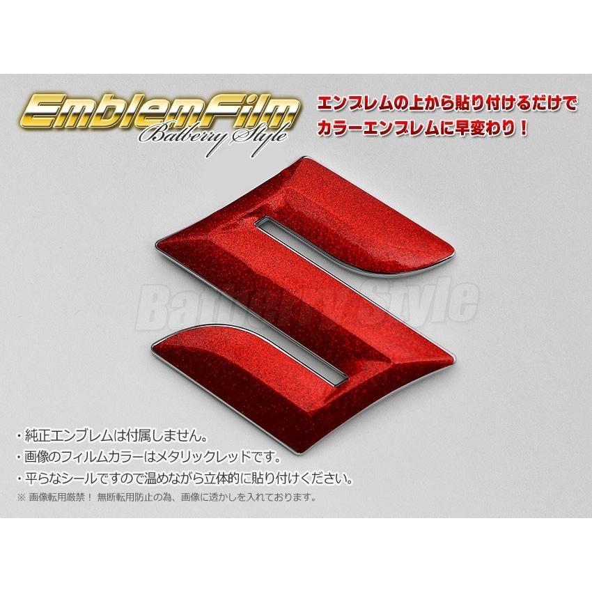 BATBERRYエンブレムフィルム[EFZ05m] スズキマーク スイフトスポーツ