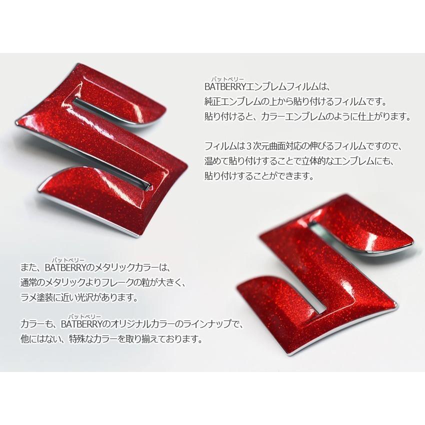 BATBERRYエンブレムフィルム[EFZ06m] スズキマーク ワゴンR