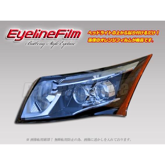 BATBERRYアイラインフィルム ムーヴカスタム LA100S/LA110S 後期 アイ