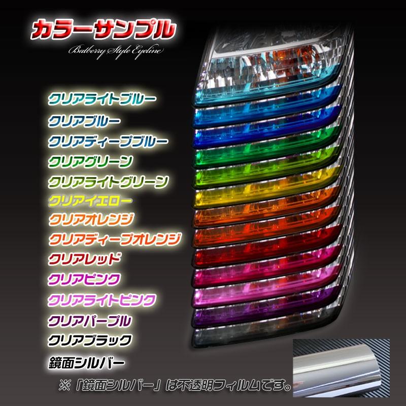 TETSU　アイライン アイラインフィルム BATBERRYアイラインフィルム プリウス ZVW30系 アイライン