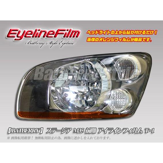 NISSAN ステージアM35 アイライン 【公式通販】