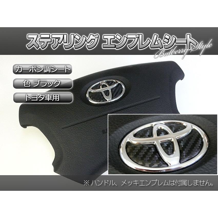 Batberryカーボン調ステアリングエンブレムシート トヨタ1 ブラック カーボン 薄型シール パッソモーダ M700a M710a 後期用 品番et13bk Stembca Toy1blac Passom7kou フジプランニング 通販 Yahoo ショッピング