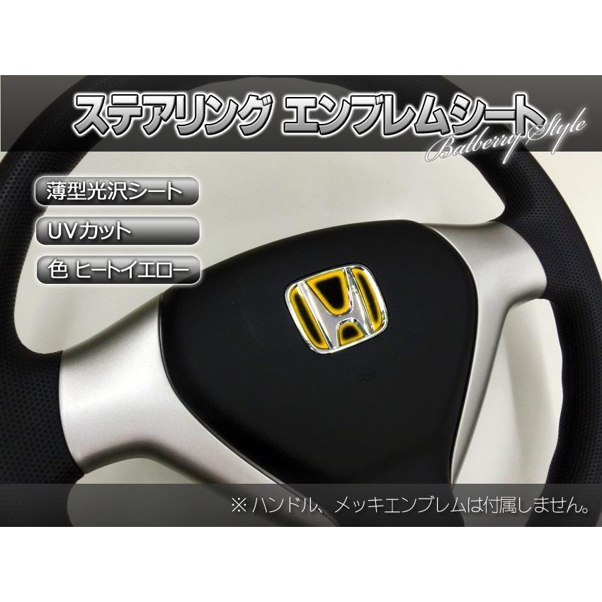 BATBERRY ステアリングエンブレムシート/ホンダ2/黄色/ヒートイエロー