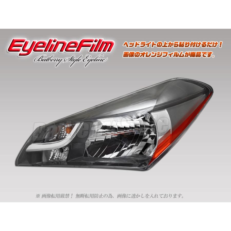 BATBERRYアイラインフィルム ヴィッツ 130系 後期 KSP130/NSP130