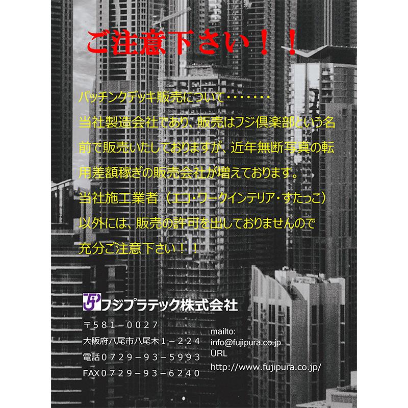 【21枚から39枚までのご注文専用カート】パッチングデッキスカイブルー ジョイントマット  すのこ 床材 屋外用 ベランダ バルコニー 屋上 テラス プールサイド｜fujipuratec2｜16