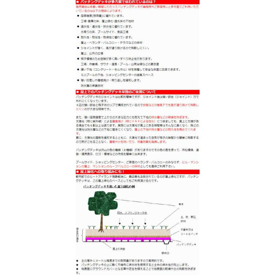 【60枚以上送料無料のご注文専用カート】パッチングデッキＴグリーン ジョイントマット  すのこ 床材 屋外用 ベランダ バルコニー 屋上 テラス プールサイド｜fujipuratec2｜05