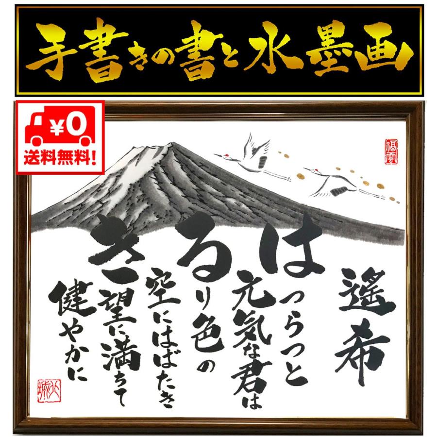 特売 小サイズ 出産 漢字名入り 誕生日 節句 七五三 入園 入学 最安 Www Simon Page Com