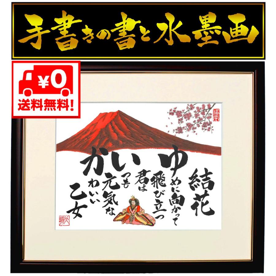 オーダー　羽子板　初正月　手鞠　和玉名前入り　刺繍　命名　お雛様　七五三 オーダー 羽子板 初正月 手鞠 和玉名前入り 刺繍 命名 お雛様 七五三