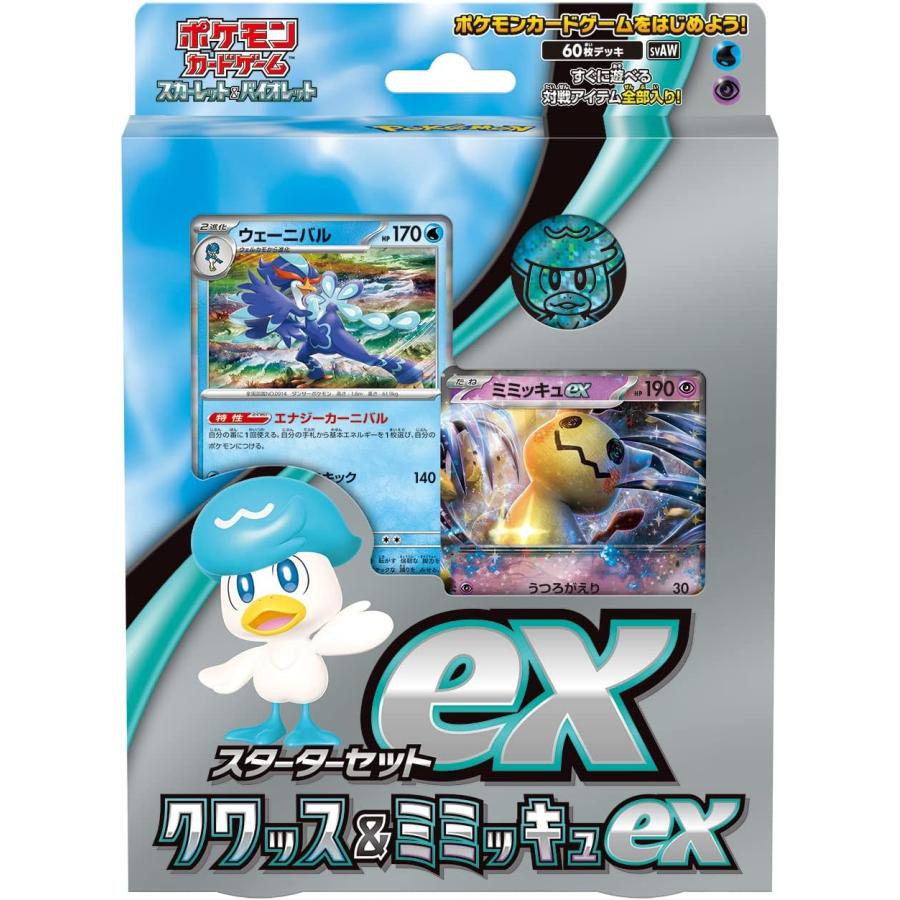 ポケモンカード クワッス＆ミミッキュ ex デッキ : フジサンパーク