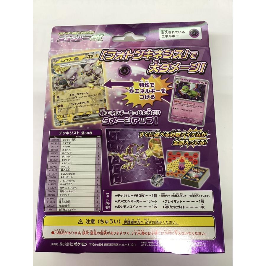 ポケモンカード ミュウツー ex デッキ : フジサンパーク - 通販 ポケモンカード ミュウツー ex デッキ : フジサンパーク - 通販