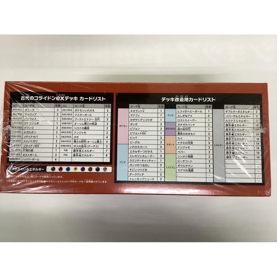 ポケモンカード 古代のコライドン ex デッキ＆ビルドセット : フジサン