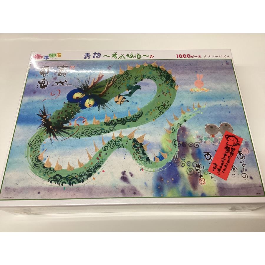 御木幽石 青龍-寿山福海- 1000ピース 72x49cm : フジサンパーク - 通販 