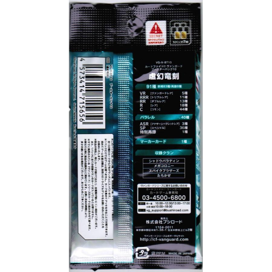 ヴァンガード 虚幻竜刻 バラ1パック : フジサンパーク - 通販 - Yahoo