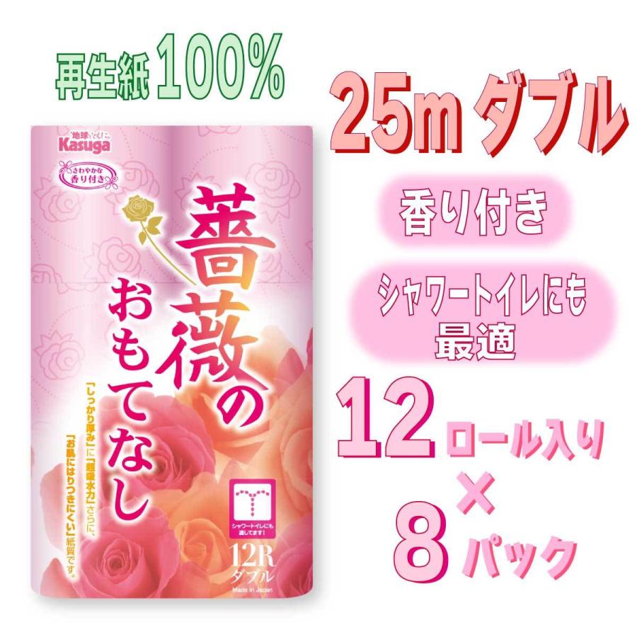 春日製紙工業 まとめ買い【薔薇のおもてなしピンク 25mダブル 12ロール