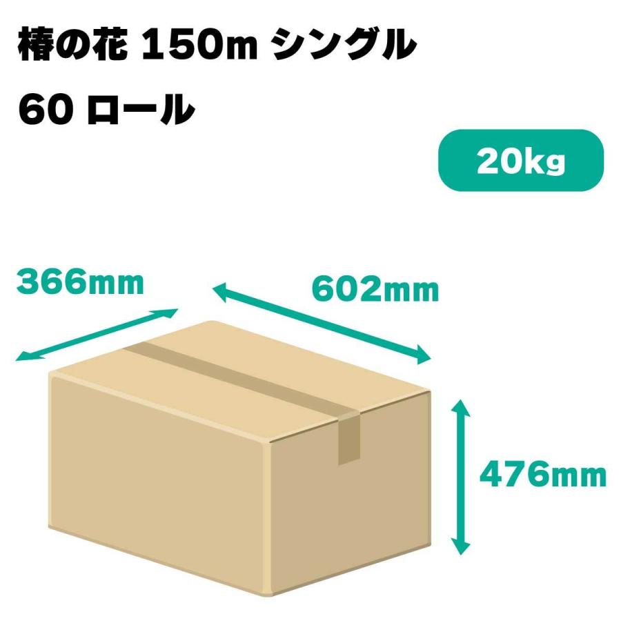 まるでパルプ品質の再生紙100％トイレットペーパー【椿の花150m