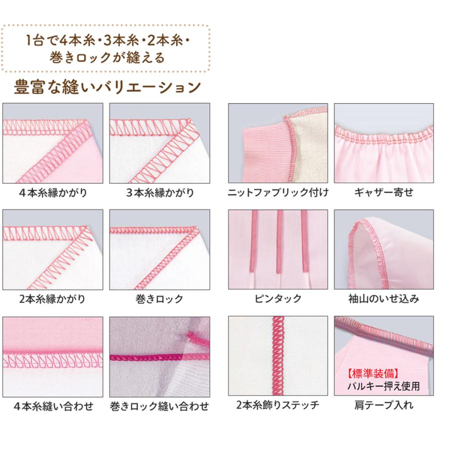 ベビーロック（baby lock） 衣縫人 「BL-501」bl501 2本針4本糸ロック