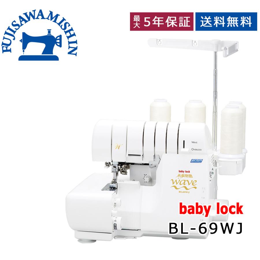 取下げ前の大幅値下げ★ロックミシンです 糸取物語 お問い合わせで大幅値下げ！baby lock ベビーロック 糸取物語