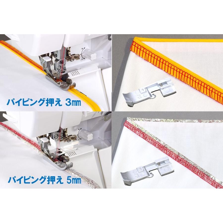 ベビーロック（baby lock） 「アタッチメント6点セット」ロックミシン