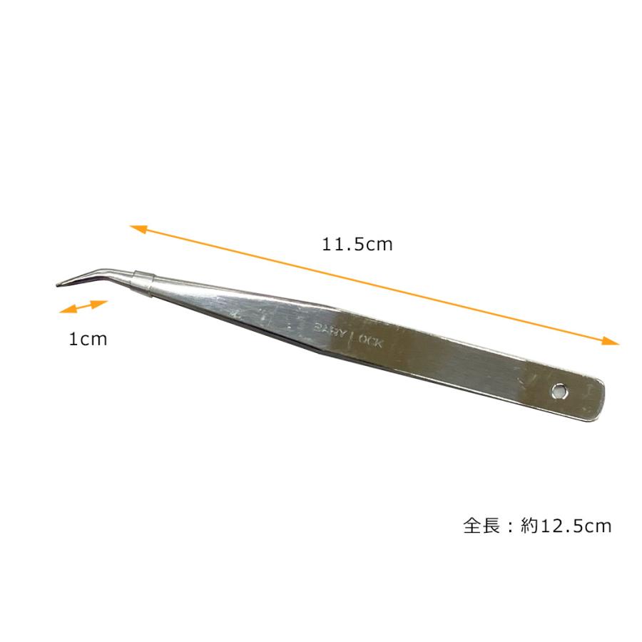 ベビーロック（baby lock） 「ピンセット」 tweezers 純正 ロック