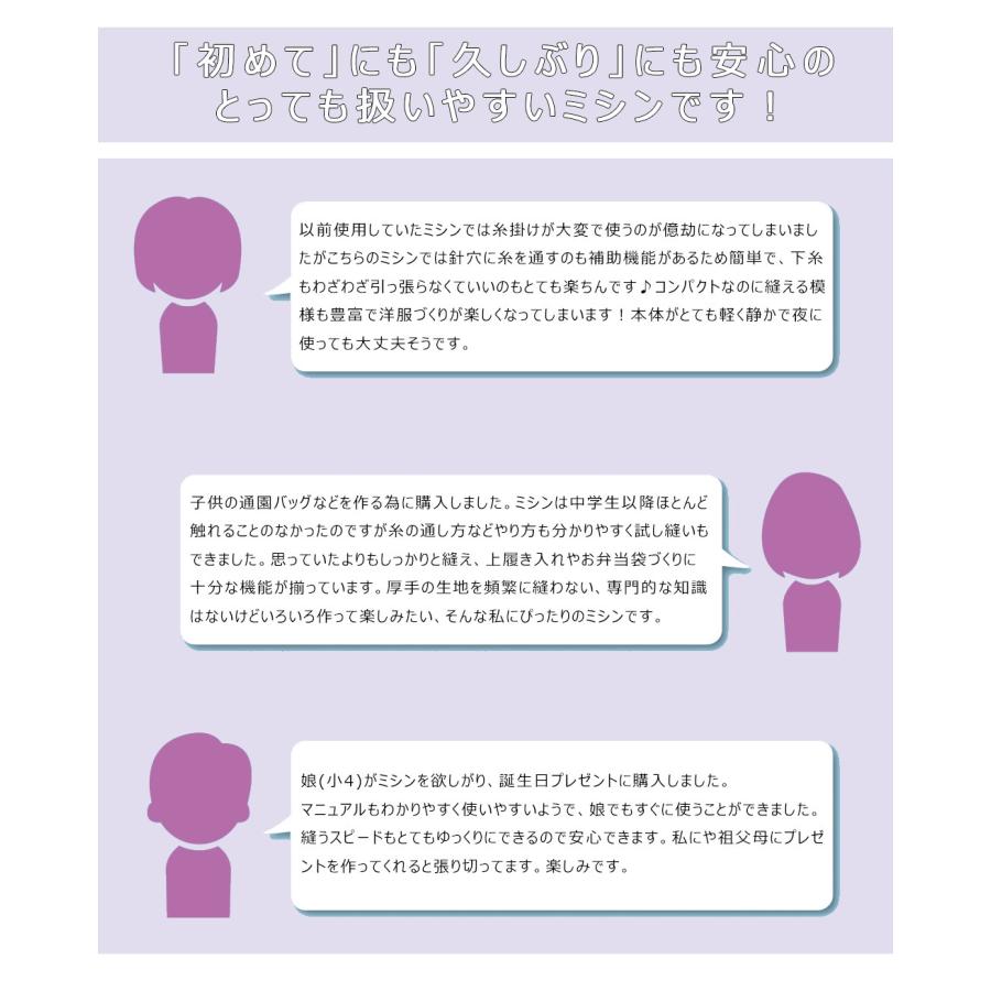 brother ブラザー 「PS102X」 CPN1101 ミシン 初心者向け コンピューターミシン 軽量 簡単操作 静音 12種類ステッチ 長期保証 |  | 03