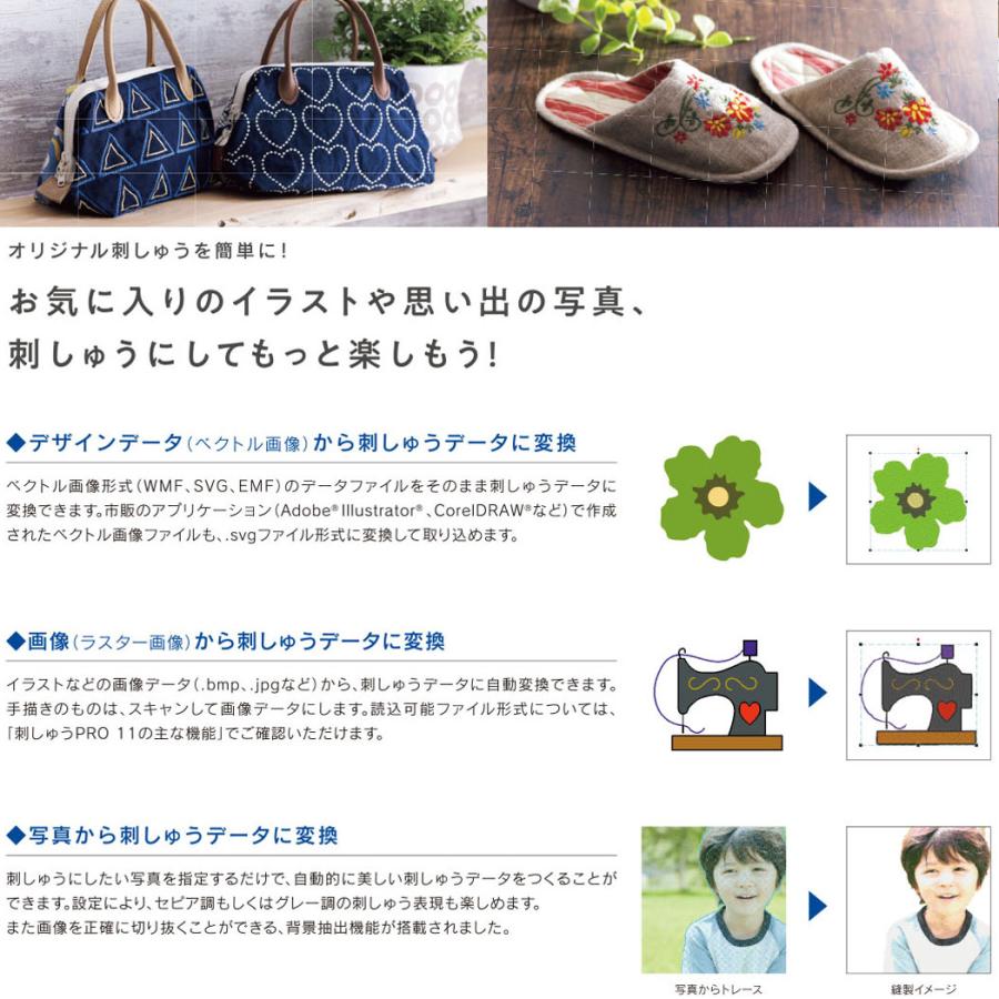 ブラザー工業 brother ブラザー 「刺しゅうPRO11 アップグレード ブラザー工業 brother ブラザー 「刺しゅうPRO11 アップグレード