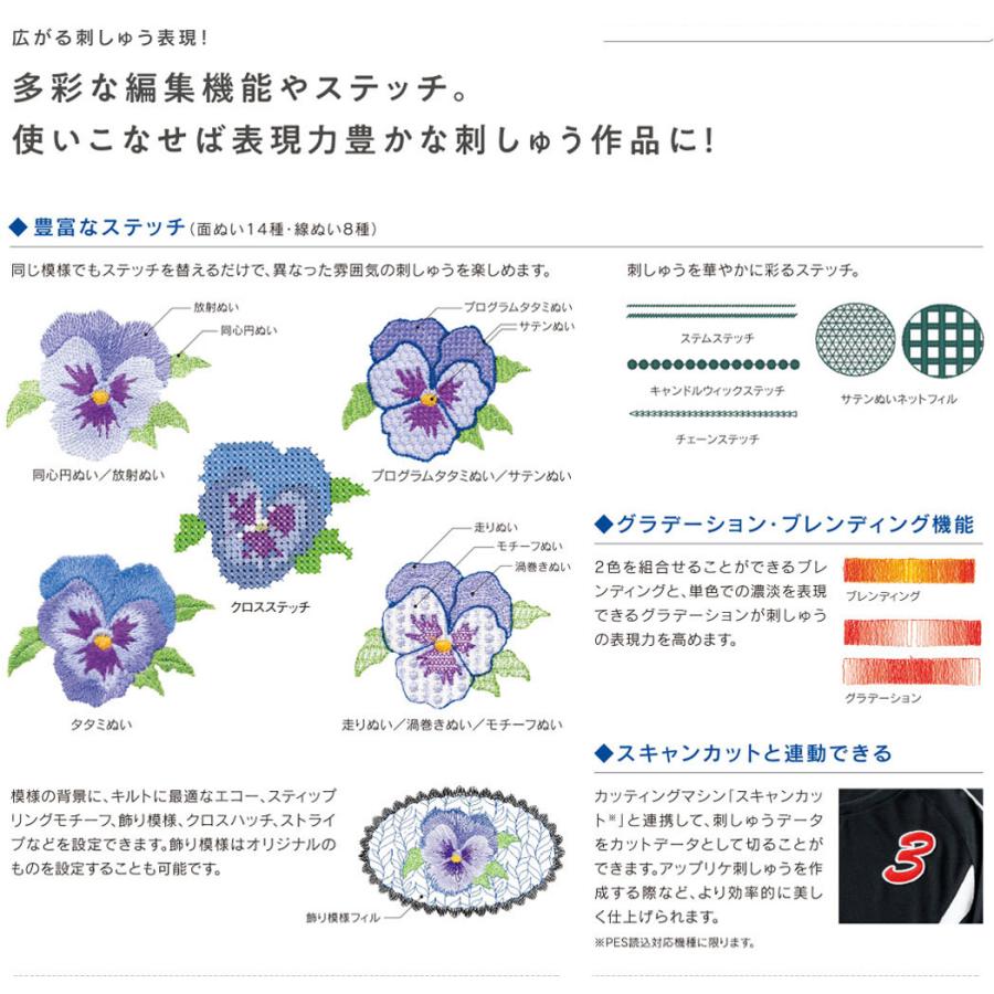 ブラザー工業 brother ブラザー 「刺しゅうPRO11 アップグレード ブラザー工業 brother ブラザー 「刺しゅうPRO11 アップグレード