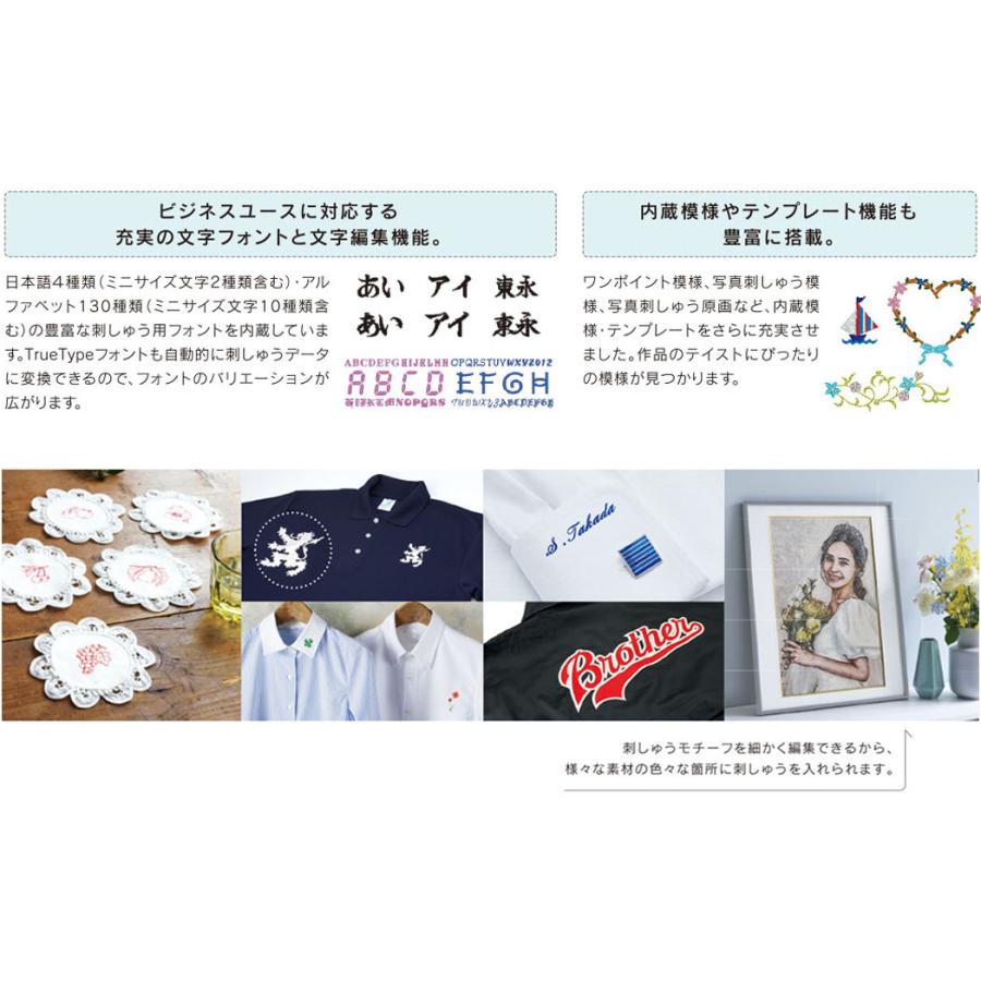 ブラザー工業 brother ブラザー 「刺しゅうPRO11 アップグレード ブラザー工業 brother ブラザー 「刺しゅうPRO11 アップグレード
