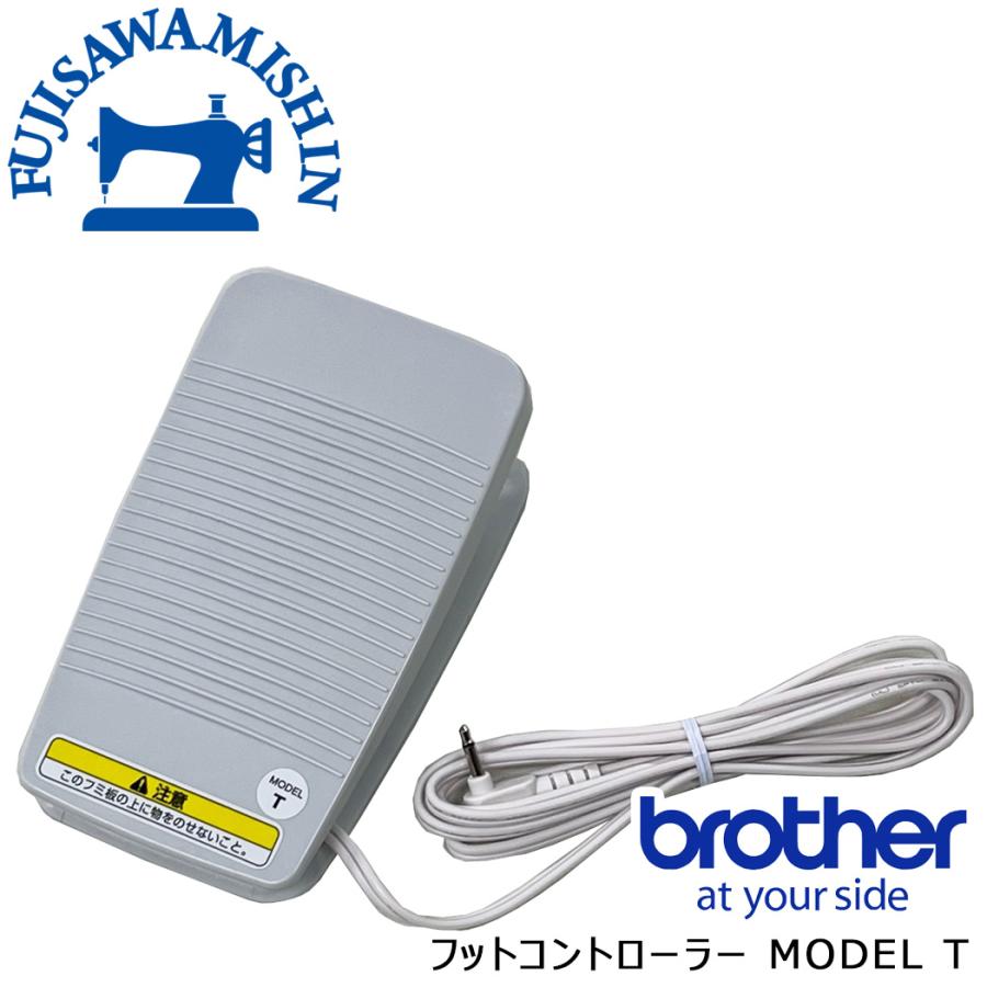 ブラザー工業 brother ブラザー 家庭用ミシン専用フットコントローラー