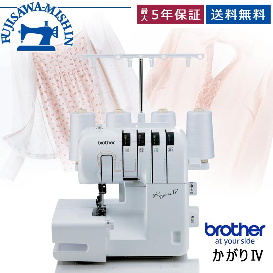 ブラザー工業 brother ブラザー 「かがり4」MOB0201 kagari4 ロック