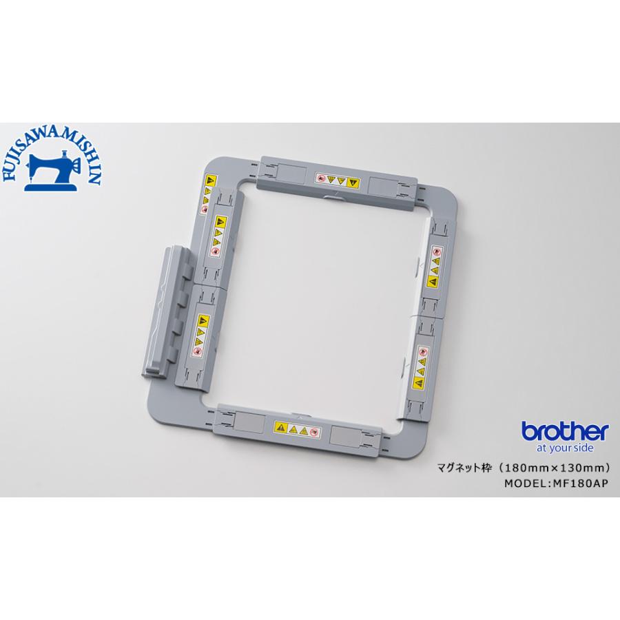 ブラザー工業 brother ブラザー 「マグネット枠 180mm×130mm」MF180AP