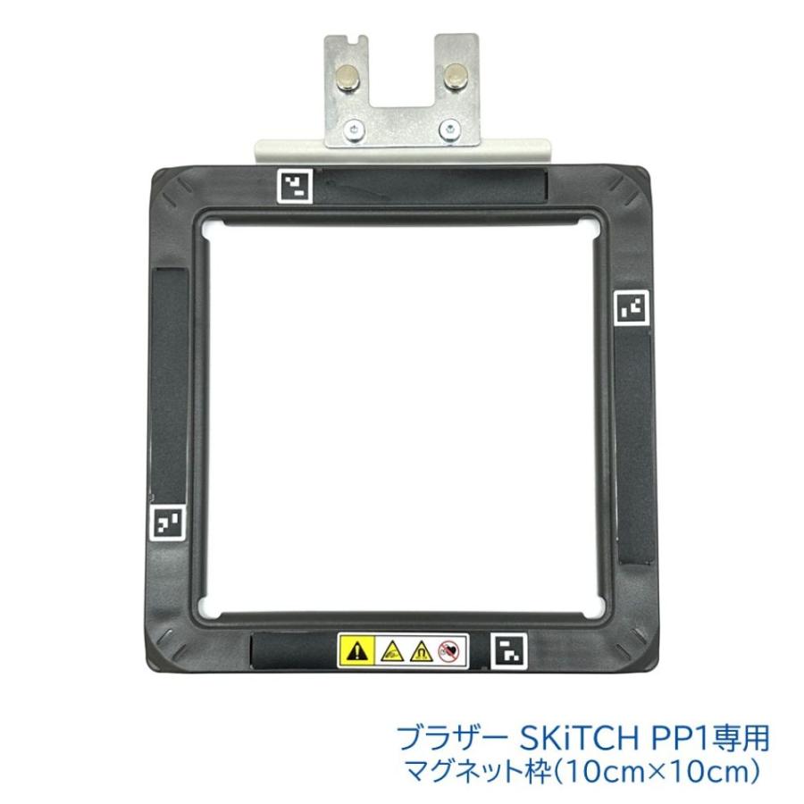 ブラザー　SKiTCH PP1専用　刺しゅう枠　10cm×10cm brother ブラザー「SKiTCH PP1専用マグネット枠10cm×10cm」 : 藤沢