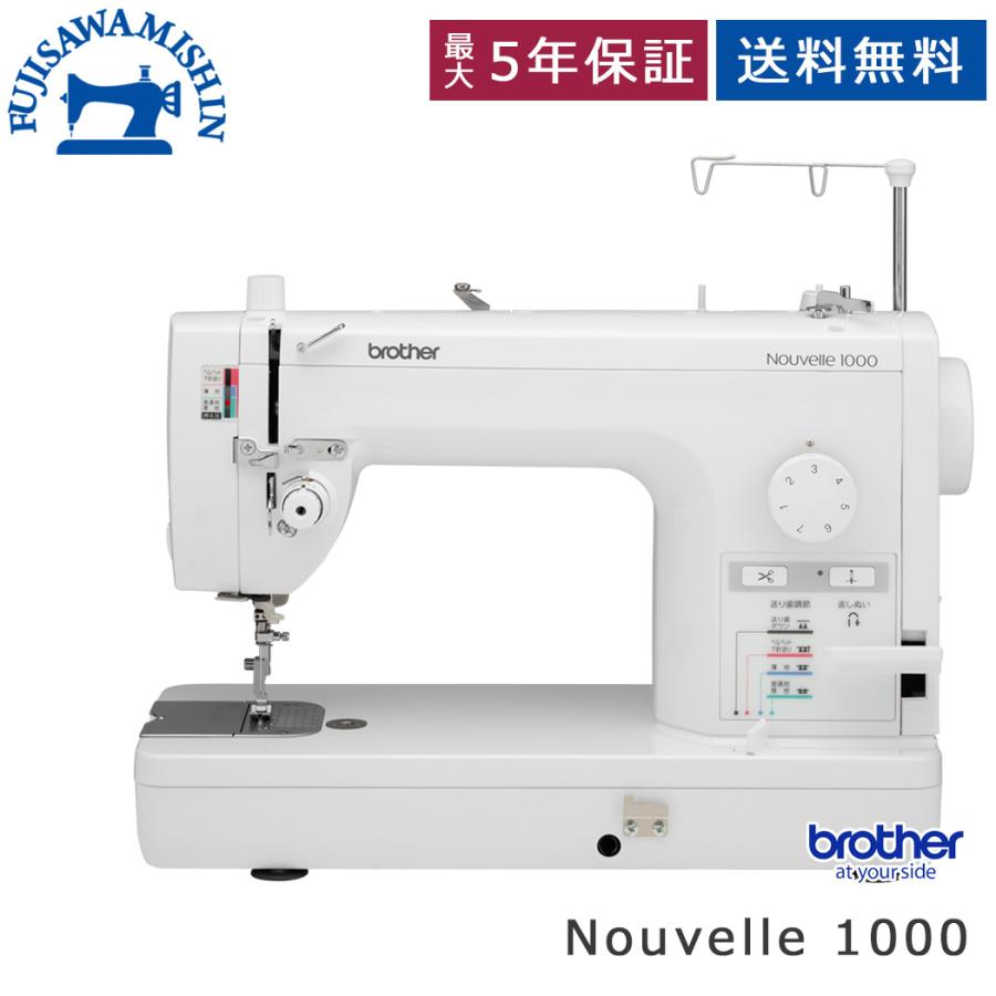 【再値下げ】ブラザー　職業用ミシン brother ブラザー 職業用ミシン Nouvelle ヌーベル 1000 TAT7901