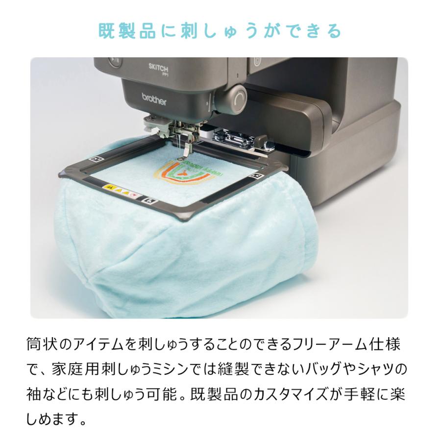 ブラザー工業 brother ブラザー 「SKiTCH PP1」PER0001 スキッチ 刺繍