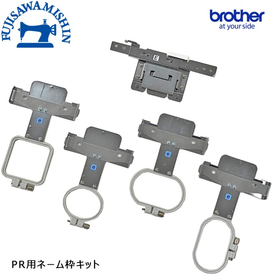 ブラザー工業 brother ブラザー 「ネーム枠キット PRHCK1AP」 刺しゅう