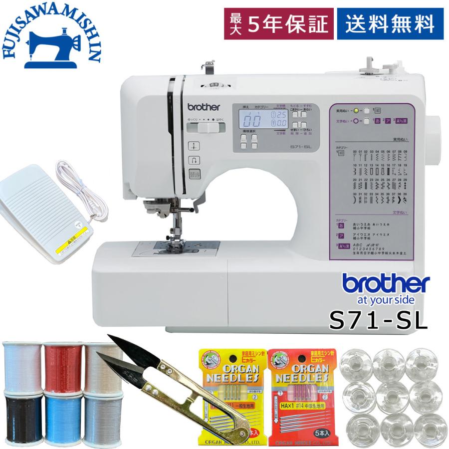 ブラザー工業 brother ブラザー 「S71-SL」CPE0001 s71sl ブラザー工業 brother ブラザー 「S71-SL」CPE0001 s71sl