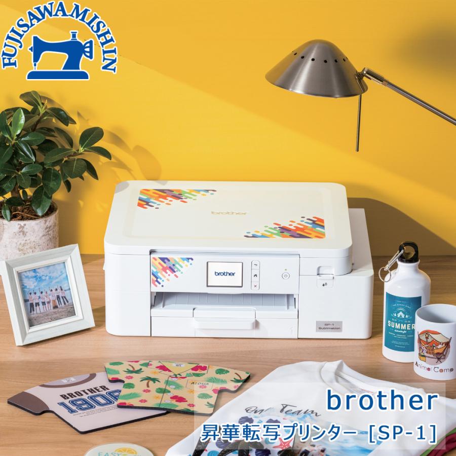 ブラザー工業 brother ブラザー 昇華プリンター「SP1」Artspira対応