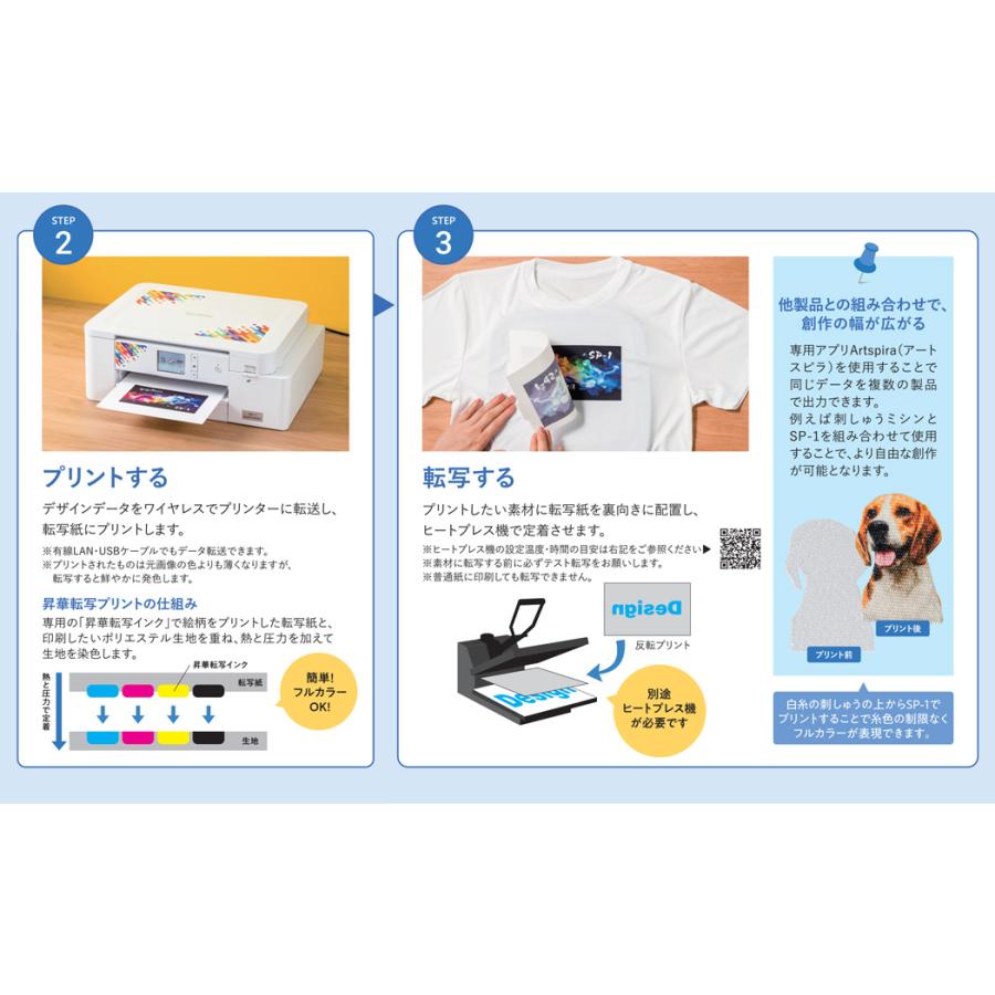 ブラザー工業 brother ブラザー 昇華プリンター「SP1」Artspira対応
