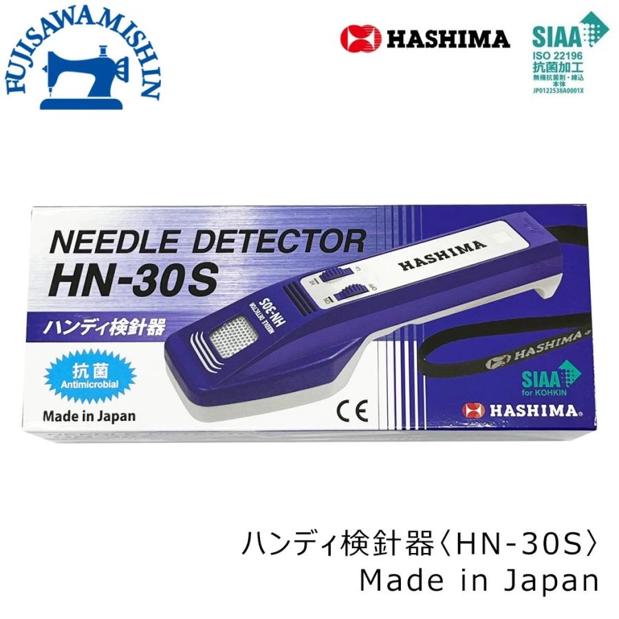 HASHIMA ハシマ〈HN-30S〉検針器 ハンディタイプ 日本製 made in japan