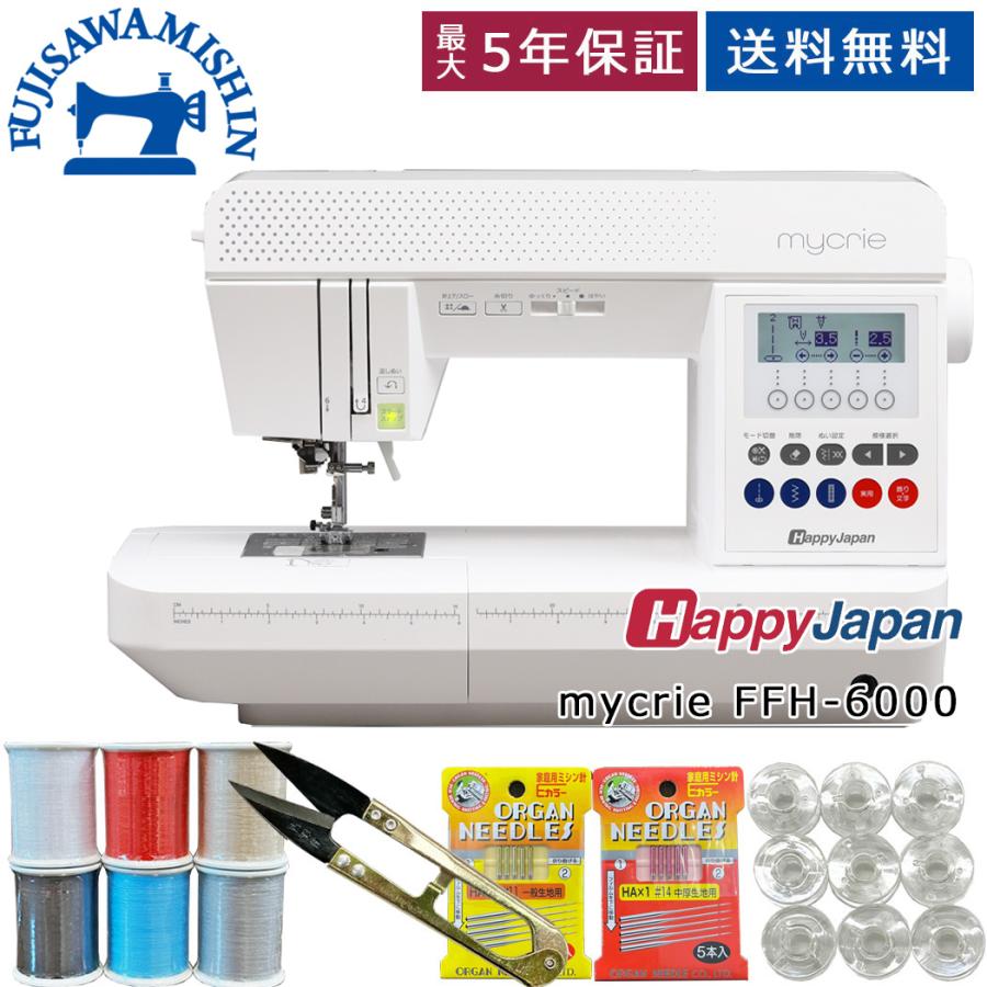 ハッピージャパン　コンピュータミシン　FFH-6000 ハッピージャパン Happy Japan 〈mycrie FFH-6000〉ミクリエ
